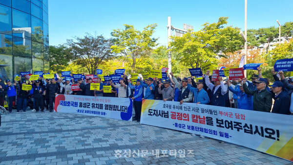 홍성군보훈단체협의회 소속 10개 단체 100여 명의 회원들은 지난 15일 충남도청 앞에서 집회를 개최했다. 