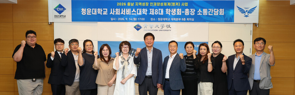 사진=청운대