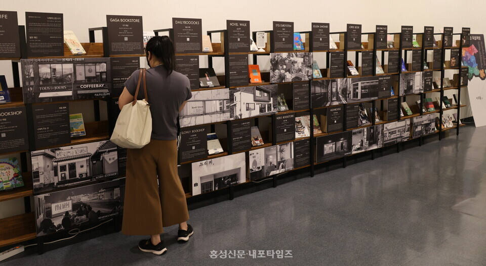 충남도서관 2층 기획전시실에선 도내 독립서점을 소개하는 전시가 열렸다.