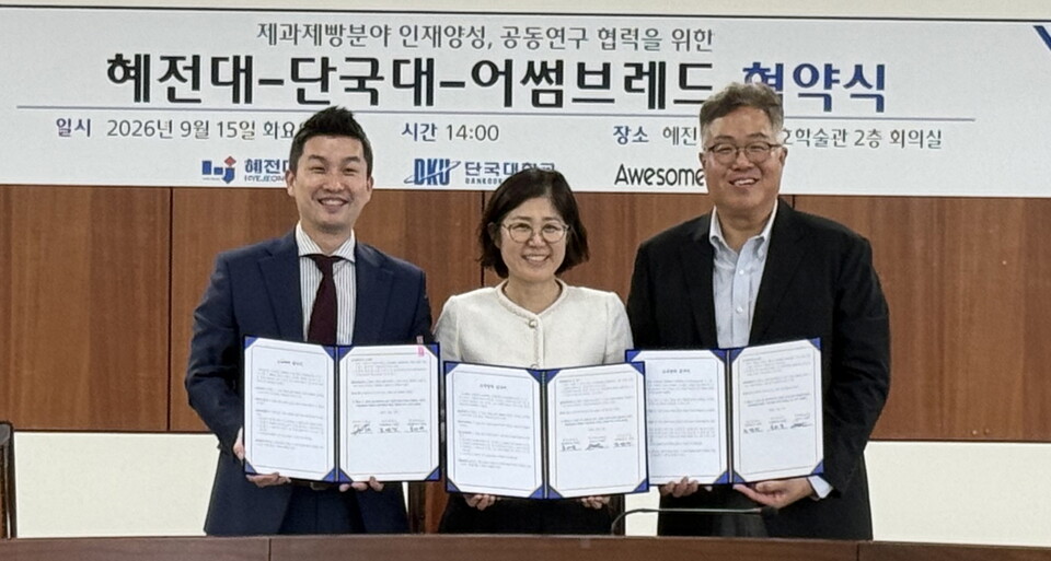 사진=혜전대
