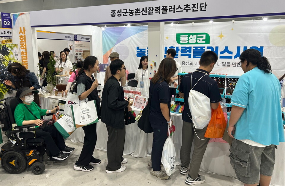 대한민국 농업박람회 현장 홍성군 농촌신활력플러스사업 부스에 많은 사람이 몰려 있다. 사진=홍성군 농촌신활력플러스추진단