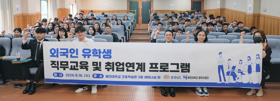 사진=혜전대