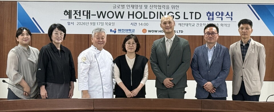사진=혜전대