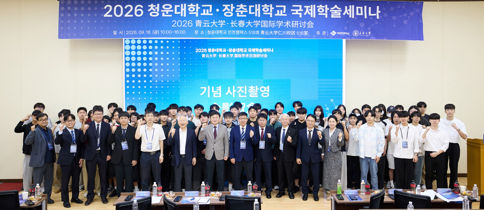 사진=청운대