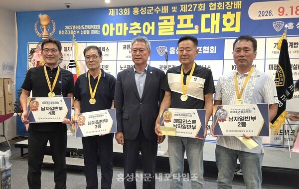 남자부 수상자. 사진 왼쪽부터 명근영, 김기복, 백승균 홍성군체육회장, 모현철, 김용환 선수.