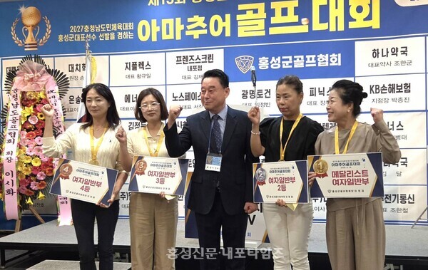 여자부 수상자. 사진 왼쪽부터 박선희, 윤미경, 이청재 홍성군골프협회장, 박승희, 김달 선수. 