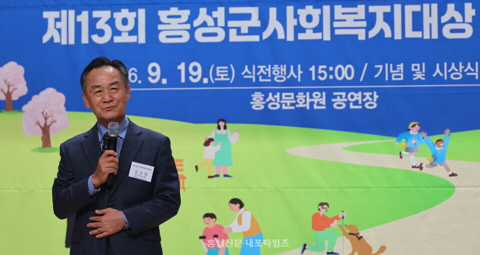 제13회 홍성군사회복지대상 시상식에서 ‘대상’의 영예를 안은 김규열 홍성군자원봉사센터 이사장.