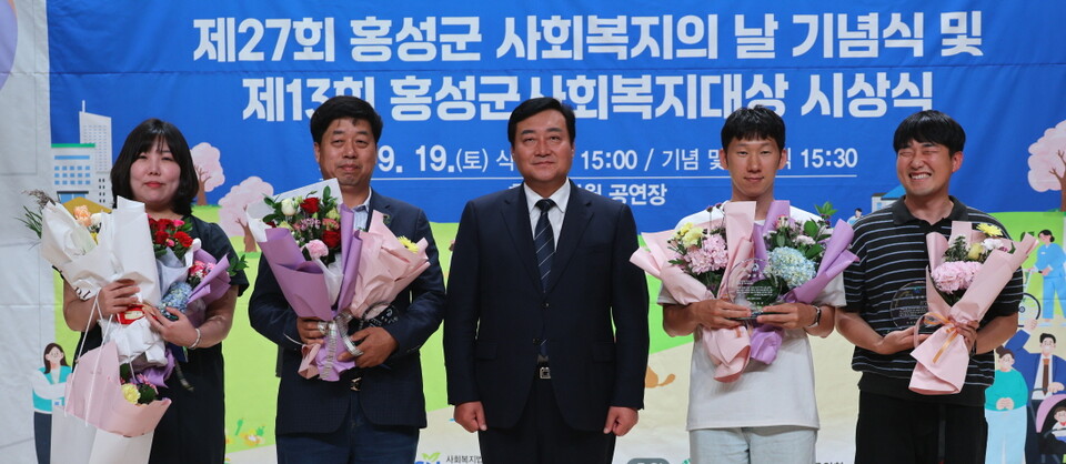 홍성군수 표창