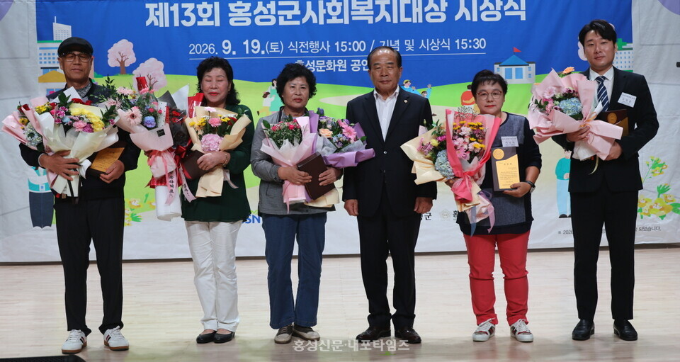 홍성군의장 표창