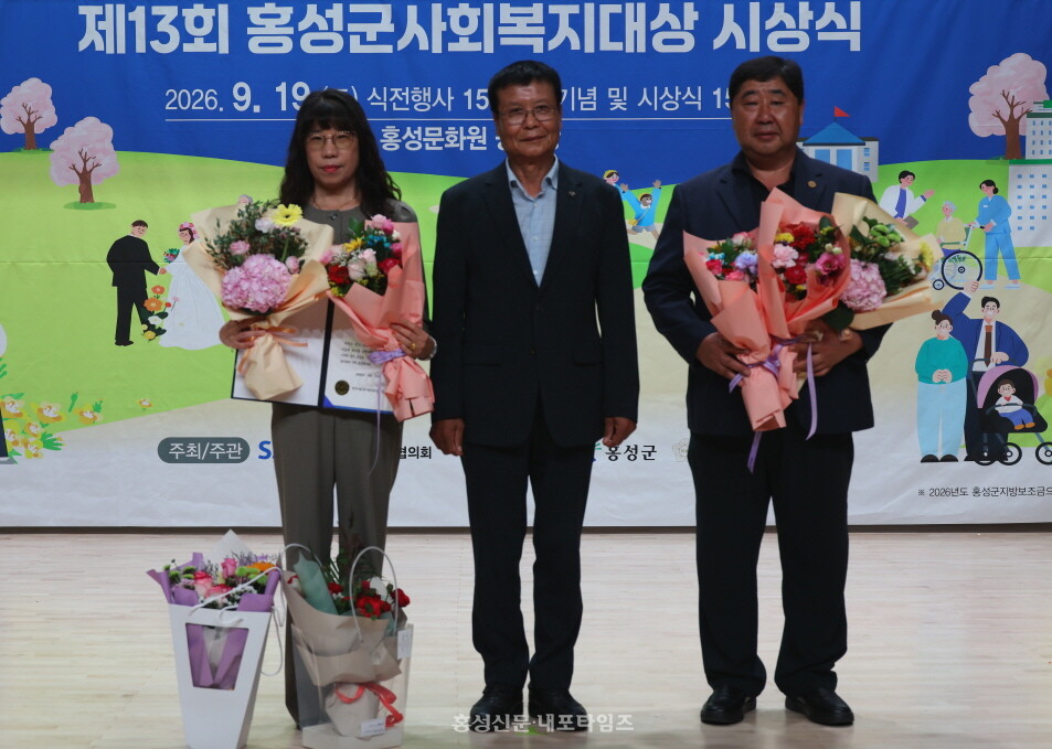 한국사회복지협의회장 표창