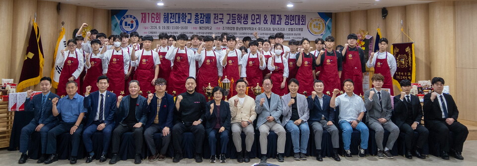 사진=혜전대
