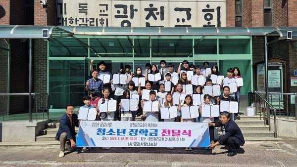 사진=공감사랑나눔회