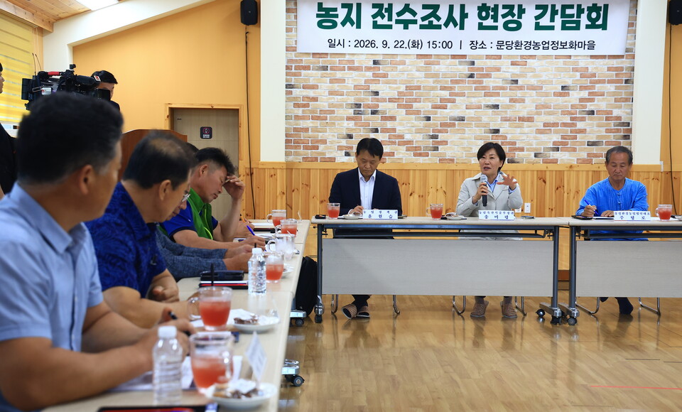 송미령 농림축산식품부 장관은 지난 22일 홍동면 문당환경 정보화마을에서 농지 전수조사 후속 조치 방향을 설명했다. 사진=농림축산식품부