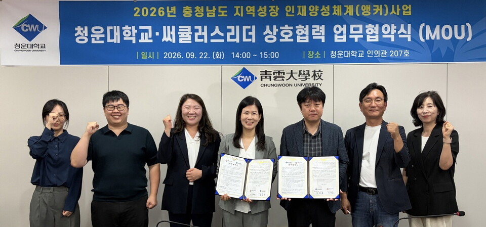 사진=청운대