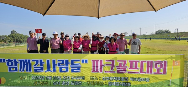 결성 주교마을 주민 동아리  ‘함께갈사람들’이 지난달 22일 파크