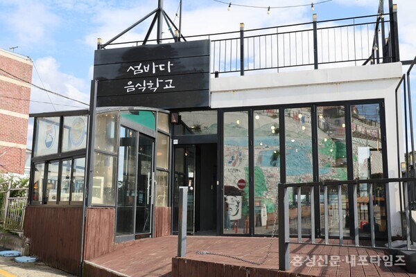 청년 창업가를 육성하는 섬바다음식학교 동피랑 캠퍼스. 통영 동피랑 벽화마을에 자리하고 있다. 