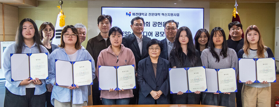 사진=혜전대