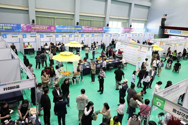 2026 홍성군 구인구직만남의 날’이 지난 1일 홍성군장애인스포츠센터에서 열렸다.