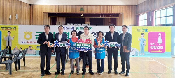 농촌왕진버스가 지난 1일 금마초 봉수관에서 열렸다. 사진=금마농협