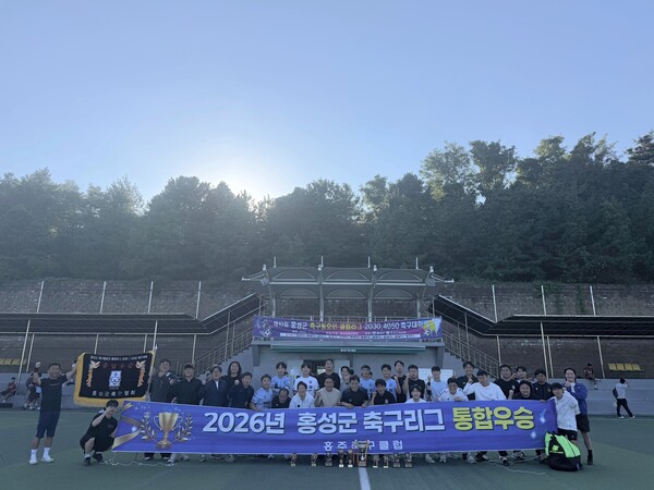 홍주축구클럽 회원들이 2026년 홍성군 2030, 4050 축구리그 통합우승을 축하하고 있다. 4050에서는 전승으로 우승했다. 사진 홍주축구클럽