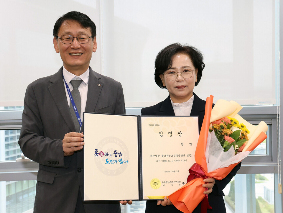 사진=충남콘텐츠진흥원