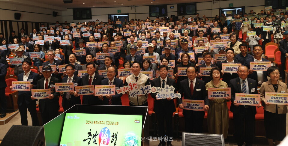 박수현 지사 도민과의 대화 참석자들이 기념 퍼포먼스를 하고 있다.