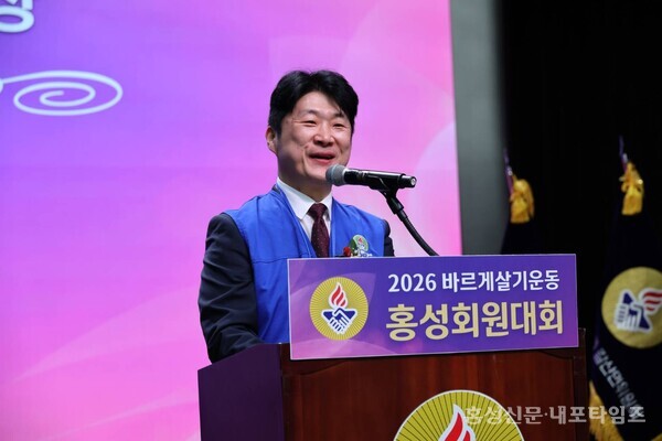 바르게살기운동 홍성군협의회 전헌수 회장이 대회사를 하고 있다. 
