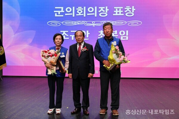 홍성군의장 표창을 받은 회원들. 