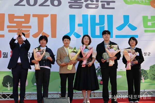 홍성군수 표창을 받은 복지 유공자들. 