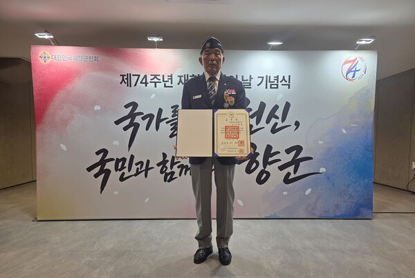 사진=홍성군재향군인회