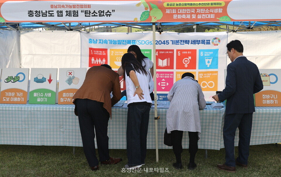 ‘제1회 대한민국 저탄소식생할 문화축제 및 실천대회’ 현장에서 운영된 ‘탄소없슈’ 부스.