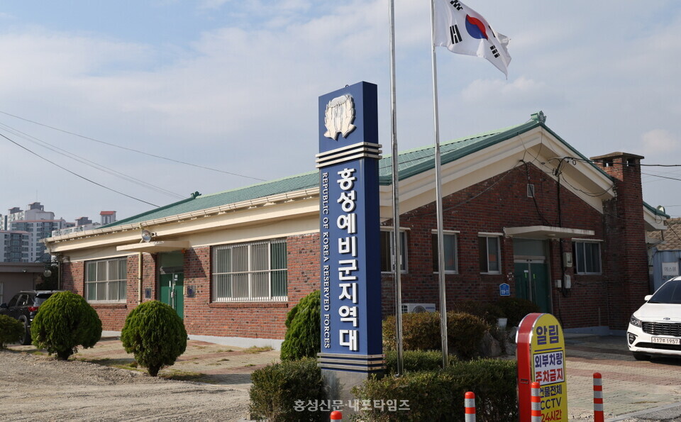 이전과 관련해 말이 많은 예비군 중대본부.