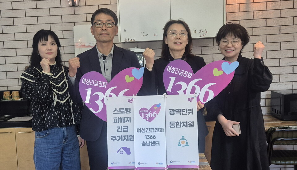 네트워크 회의를 가진 여성긴급전화1366 충남센터와 서천경찰서 관계자들. 사진=여성긴급전화1366 충남센터