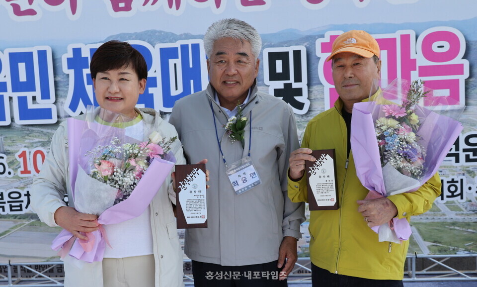홍북읍체육회장 감사패의 주인공들.