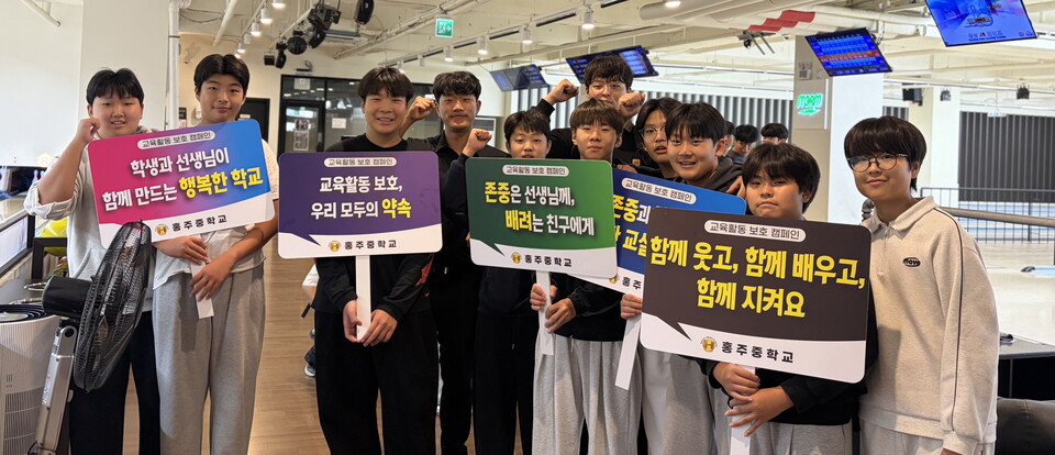 사진=홍주중