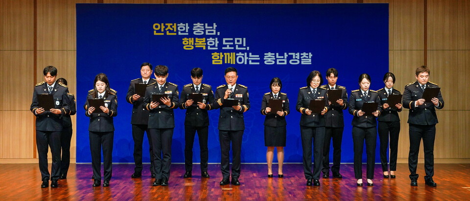 충남경찰청 경찰의 날 행사 중 경찰헌장 낭독이 진행되고 있다. 사진=충남경찰청