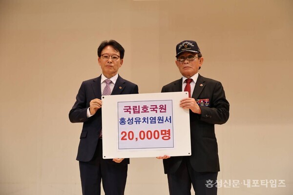 대한노인회 홍성군지회(지회장 조권형·사진 왼쪽)가 홍성군보훈단체협의회(회장 최종수)에 국립호국원 홍성 유치 염원서를 전달했다. 