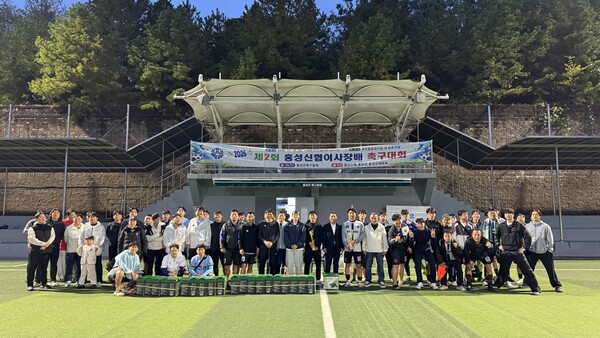 사진=홍성신협