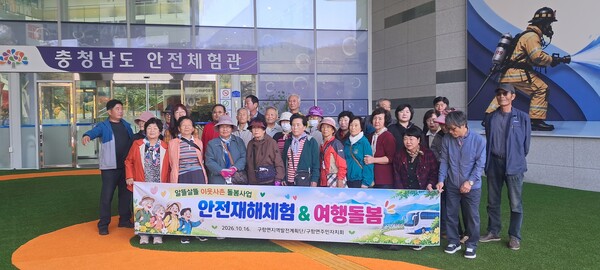 행사 참가자들은 천안시에 위치한 안전체험관에서 안전과 관련한 다양한 체험을 진행했다. 