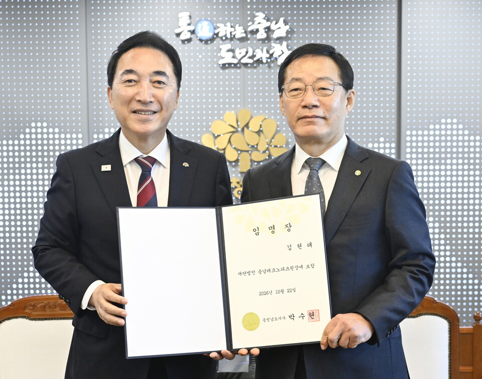 사진=충남도
