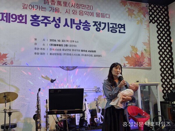 지난 22일 열린 홍주성시낭송회 정기공연에서 이은미 씨가 한강 시인의 '괜찮아'를 낭송하고 있다. 