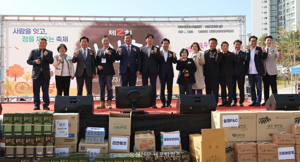 제2회 마실 축제 주요 내빈들이 단체 사진을 찍고 있다.