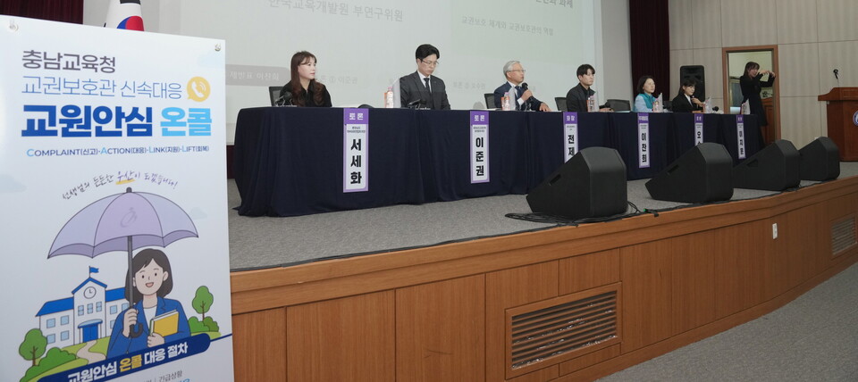 사진=충남교육청
