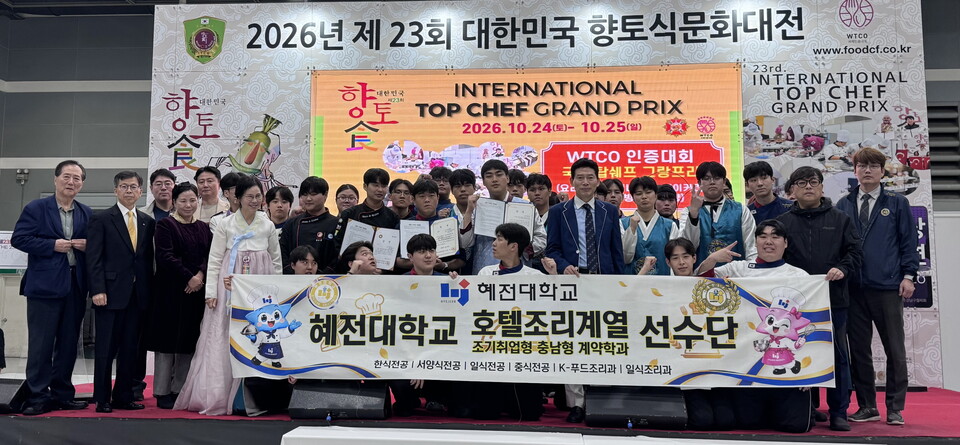 사진=혜전대