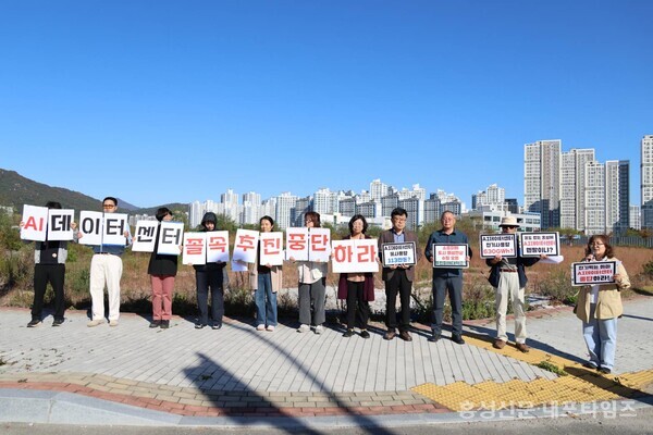 공익법률센터 농본과 예산홍성환경운동연합(이하 환경운동연합)은 지난 26일 내포도시첨단산업단지에서 기자회견을 열고 AI데이터센터 추진 중단을 촉구했다. 