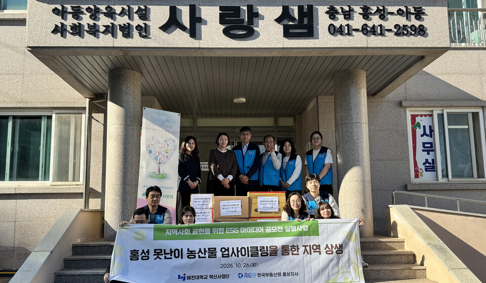 사진=혜전대