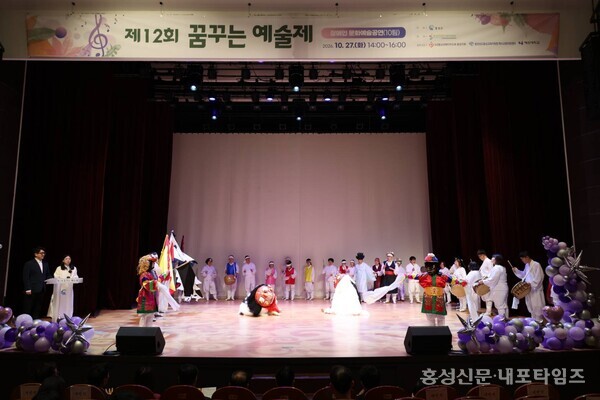 홍성군어울림발달장애인주간활동센터는 제12회 꿈꾸는 예술제에서 탈춤공연을 선보였다.  
