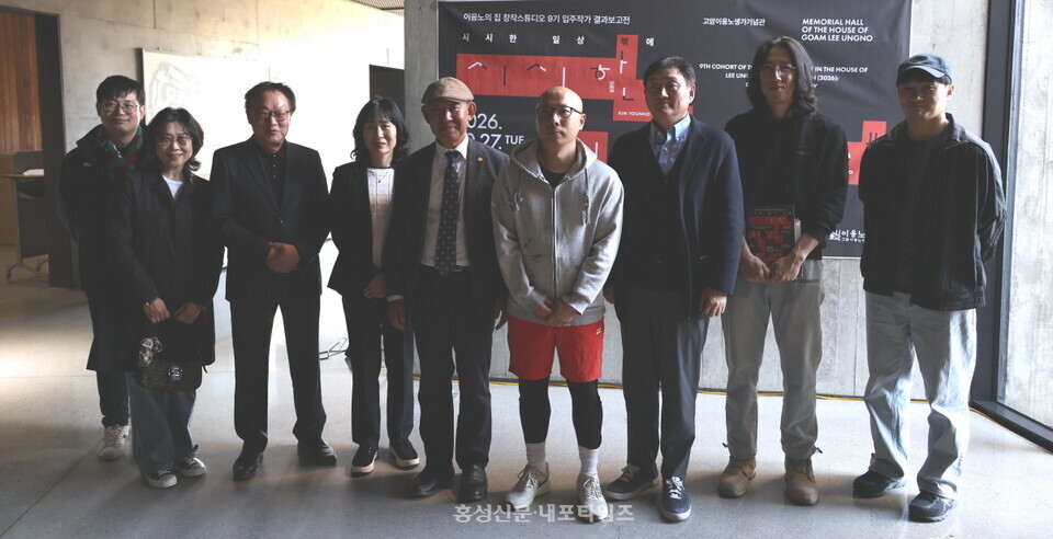 이응노의 집 창작스튜디오 9기 입주작가 결과보고전 오프닝 행사 참석자들이 기념촬영을 하고 있다.