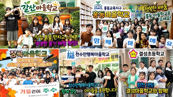 사진=홍성교육지원청
