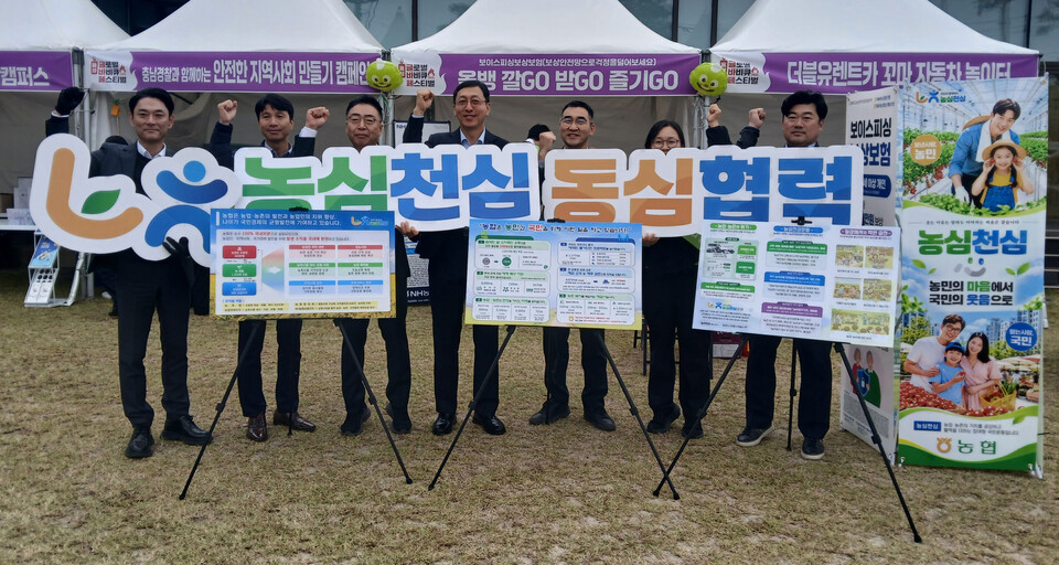 사진=농협 홍성군지부